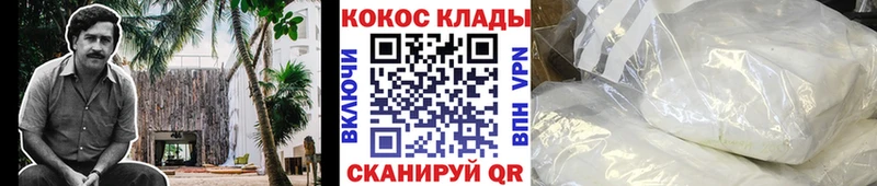 наркотики  Большой Камень  COCAIN Columbia 