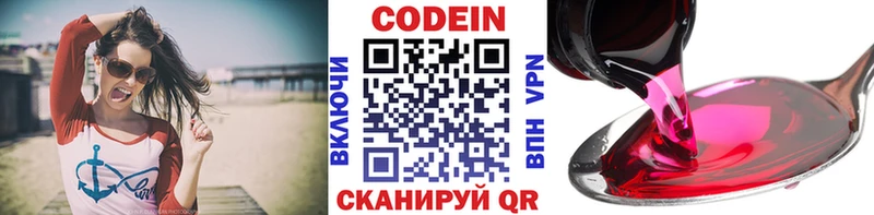 что такое наркотик  Большой Камень  Кодеин напиток Lean (лин) 
