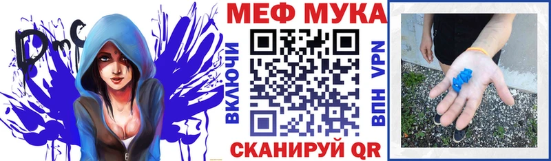 ссылка на мегу сайт  Большой Камень  МЕФ мука 