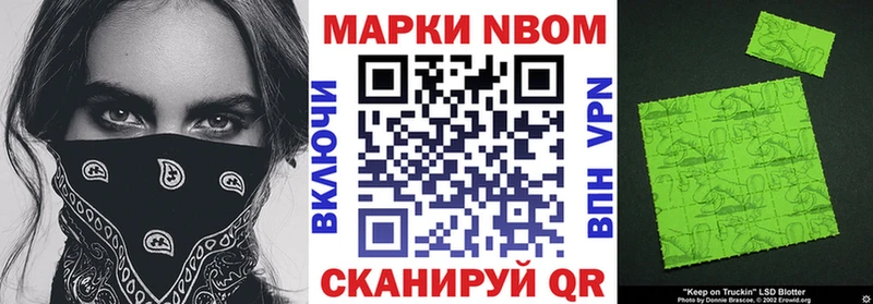 Марки NBOMe 1500мкг закладка Большой Камень